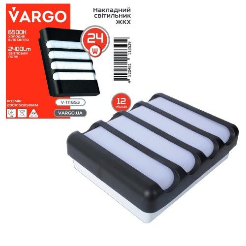 Світлодіодний світильник VARGO 24W 6500K 2400lm IP54 AC165-265V прямокутний з гратами