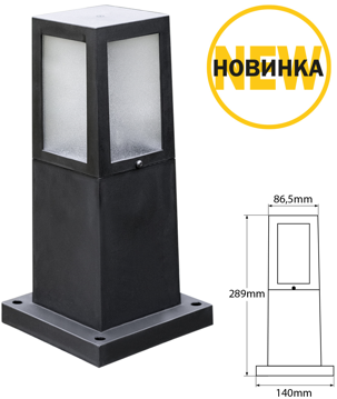 Світильник садово-парк. Horoz Electric CINAR-1  Е27 220-240V IP 44 300мм пласт.стовпчик чорний