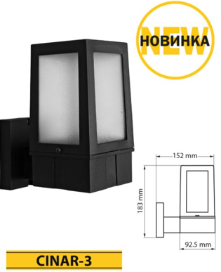 Світильник садово-парк. Horoz Electric CINAR-3  Е27 220-240V IP 44 170мм пласт. настінний чорний